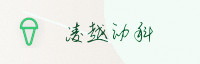 合作伙伴