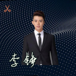 李铮