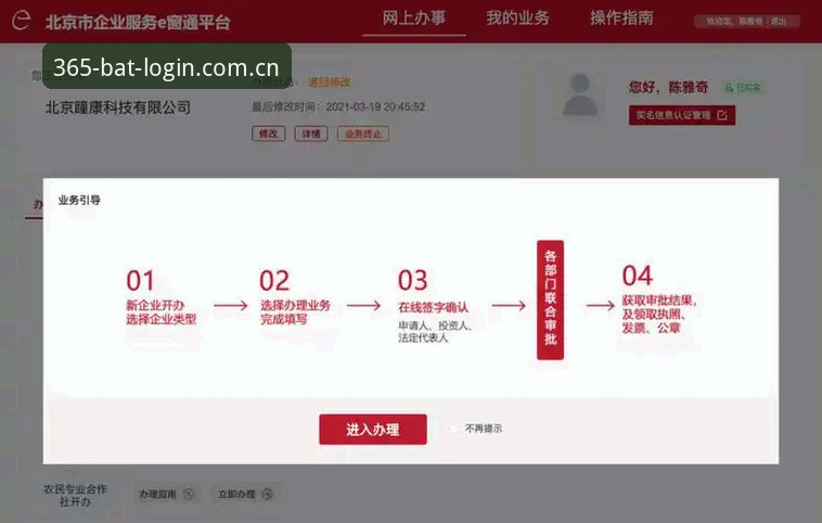 bat365体育平台最新版本完整使用指南：从安装到高阶投注的全面解析