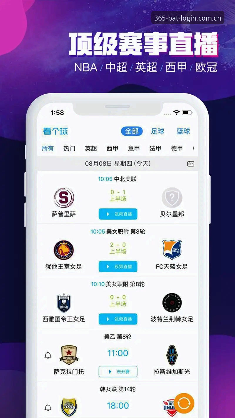 bat365体育平台深度评测：解析365体育在线平台的赛事投注生态与用户体验